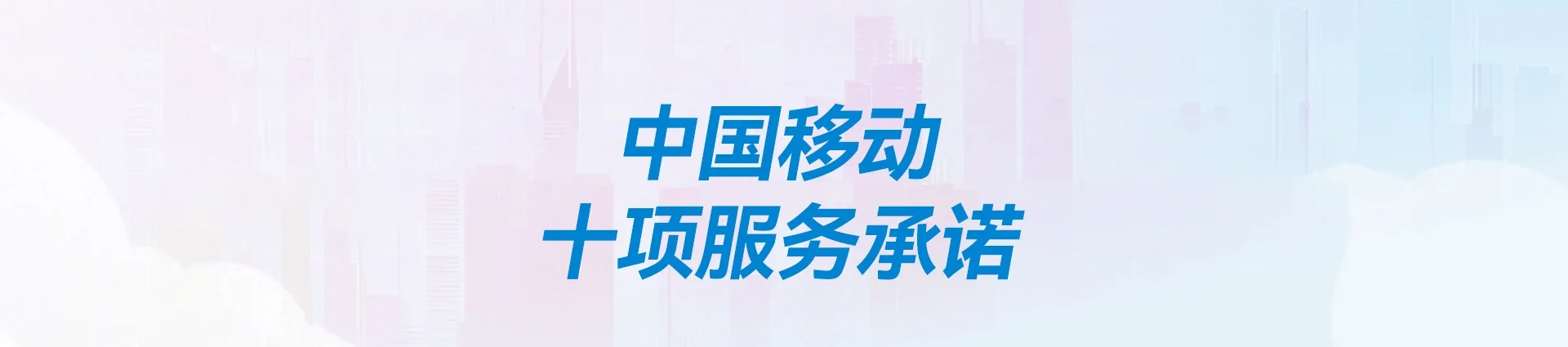 秀洲区移动宽带