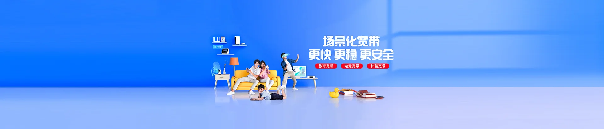 秀洲区移动宽带