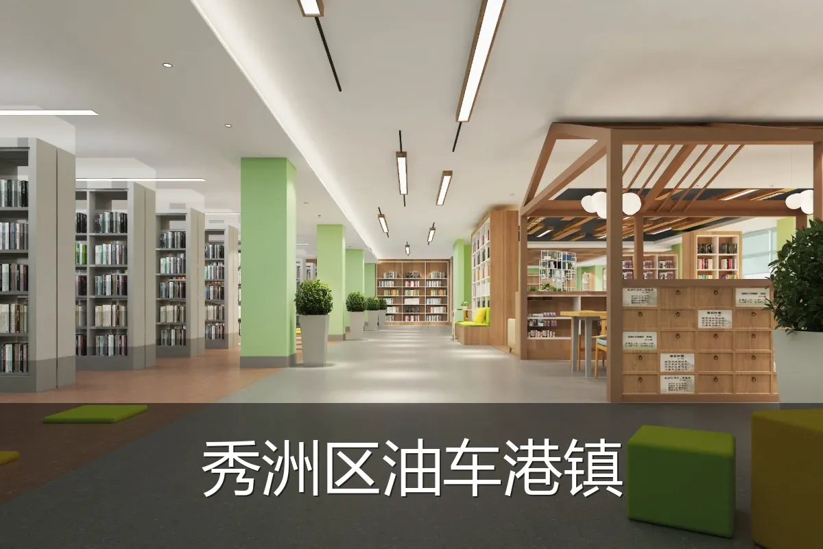 秀洲区油车港镇